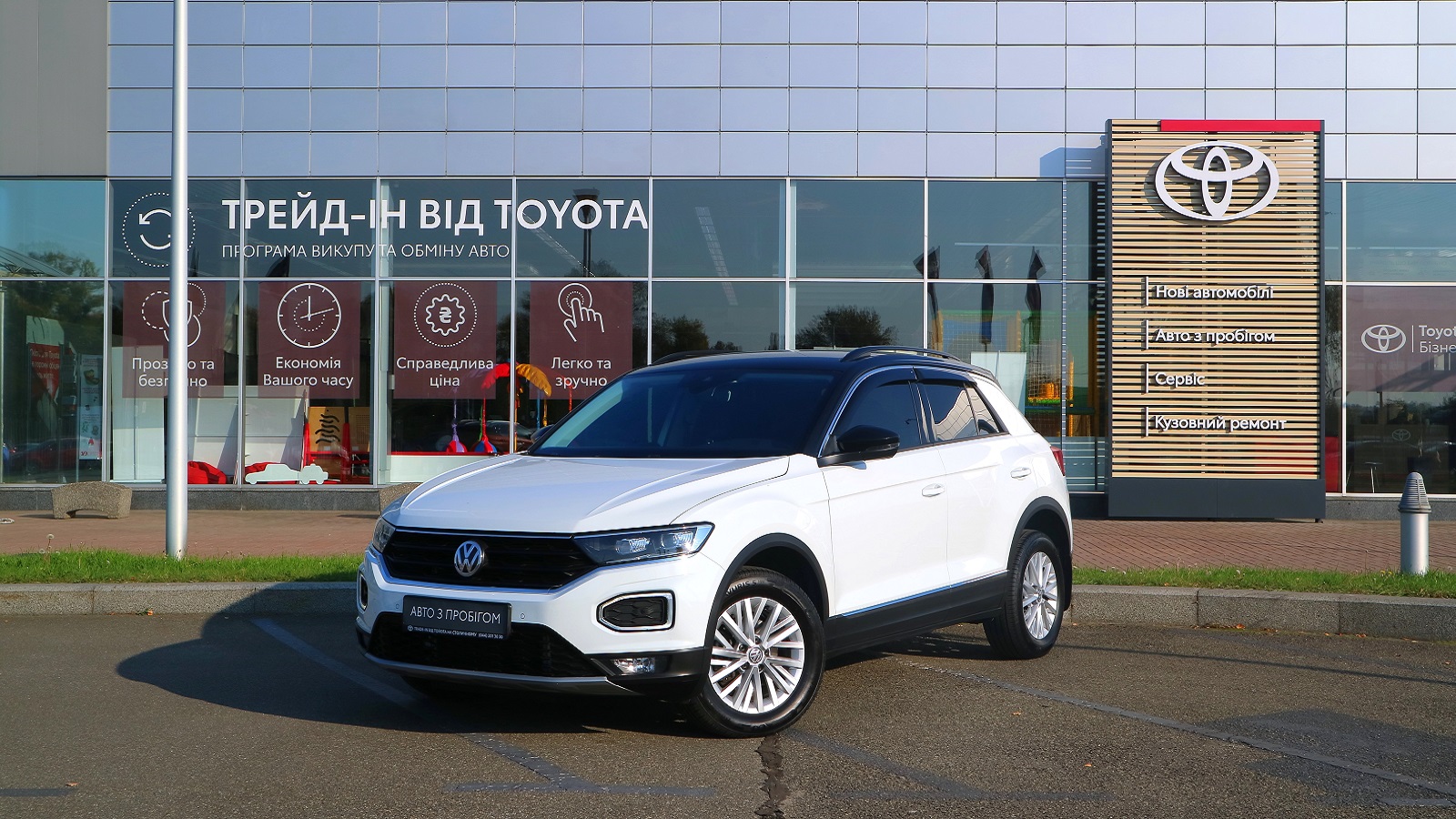 Інші авто VOLKSWAGEN T-Roc 2019 року з пробігом 119611 км, Універсал, Тойота Центр Київ "Автосаміт Укравто Столичне", м.Київ - 878000 ГРН | Фото № 1