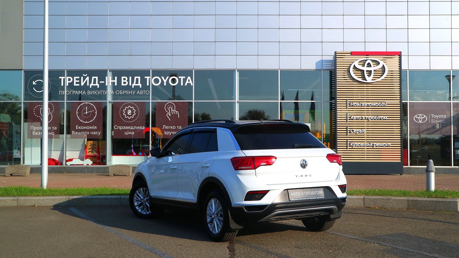 Інші авто VOLKSWAGEN T-Roc 2019 року з пробігом 119611 км, Універсал, Тойота Центр Київ "Автосаміт Укравто Столичне", м.Київ - 878000 ГРН | Фото № 2