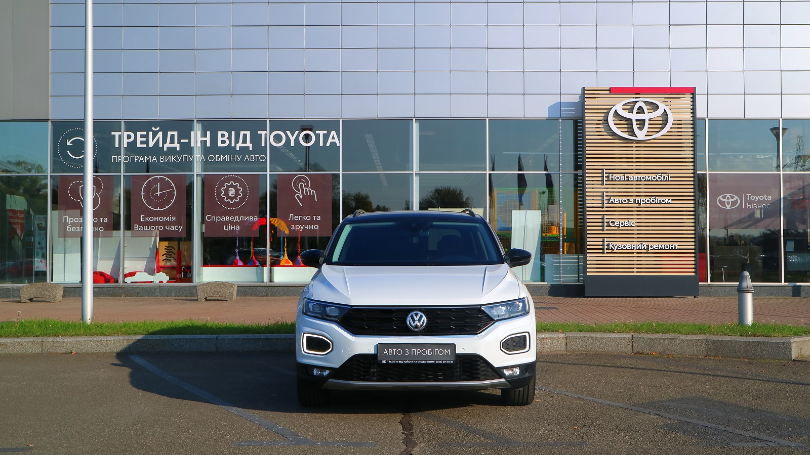 Інші авто VOLKSWAGEN T-Roc 2019 року з пробігом 119611 км, Універсал, Тойота Центр Київ "Автосаміт Укравто Столичне", м.Київ - 878000 ГРН | Фото № 5