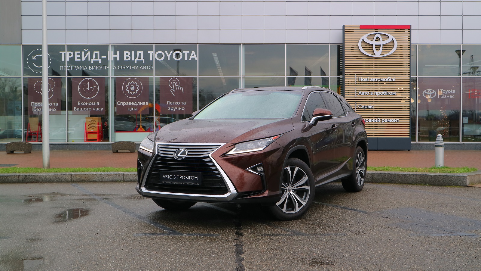 Lexus RX 2015 року з пробігом 120876 км, Універсал, Тойота Центр Київ "Автосаміт Укравто Столичне", м.Київ - 1266000 ГРН | Фото № 1