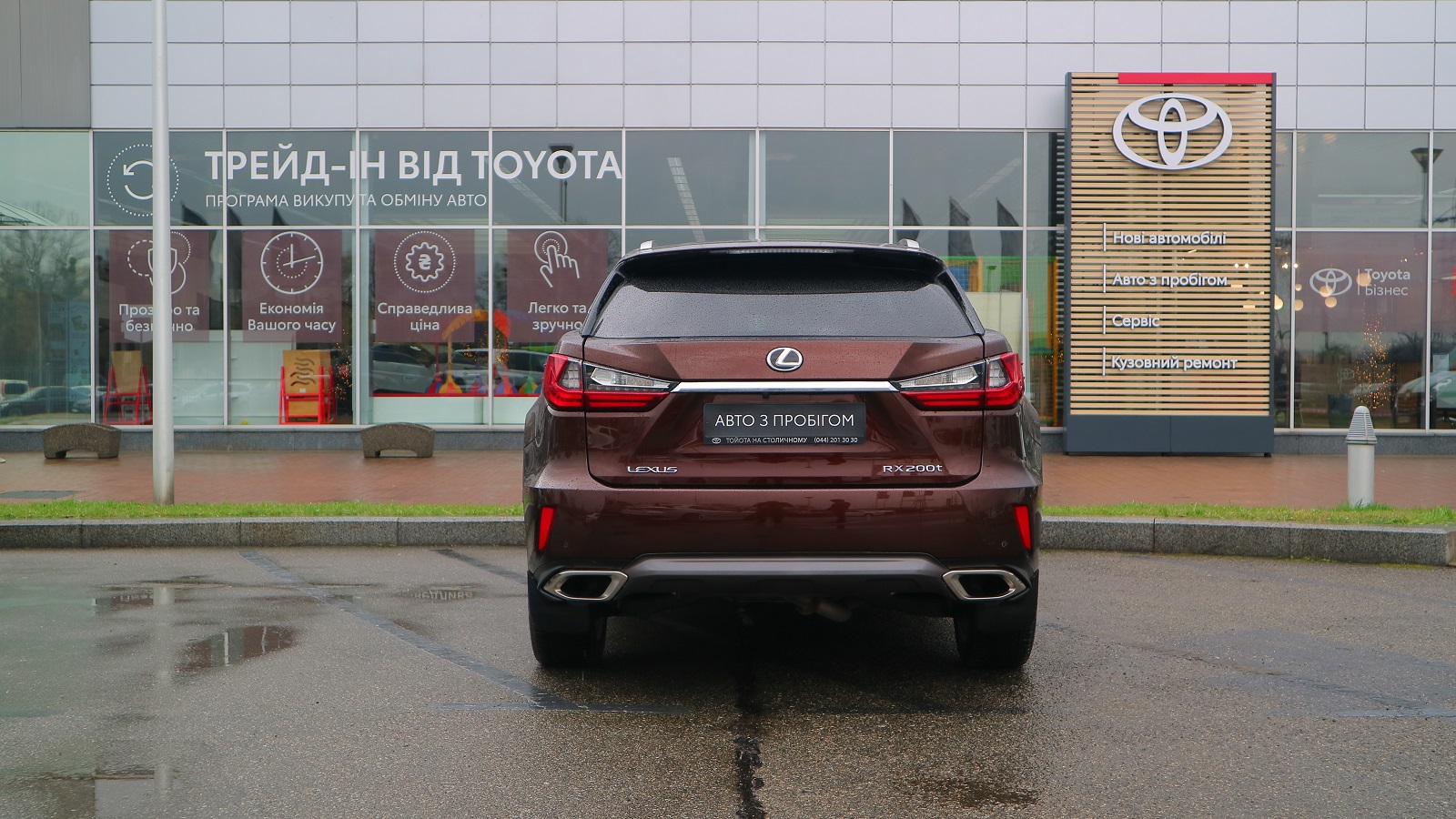 Lexus RX 2015 року з пробігом 120876 км, Універсал, Тойота Центр Київ "Автосаміт Укравто Столичне", м.Київ - 1266000 ГРН | Фото № 25