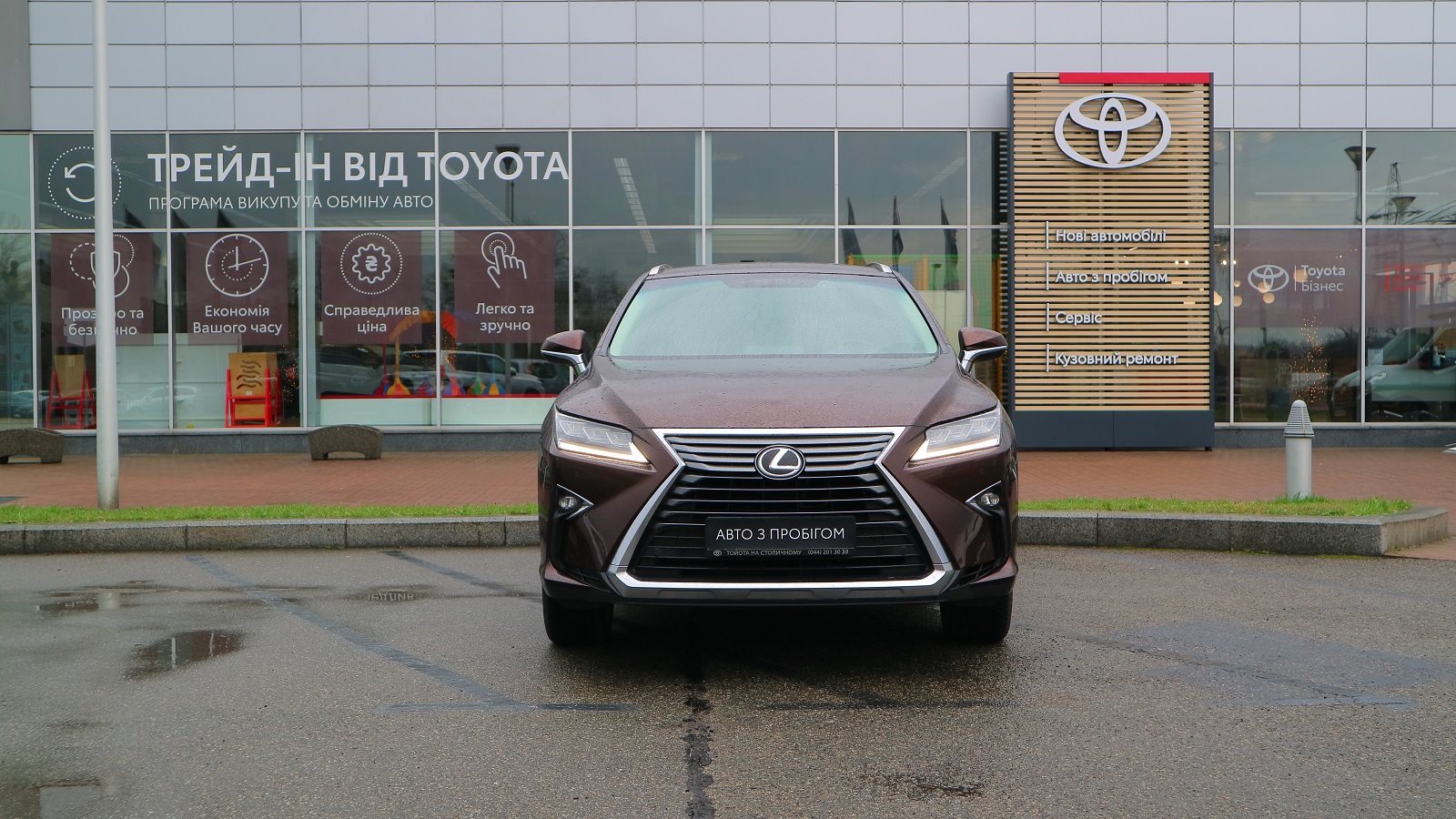 Lexus RX 2015 року з пробігом 120876 км, Універсал, Тойота Центр Київ "Автосаміт Укравто Столичне", м.Київ - 1266000 ГРН | Фото № 26