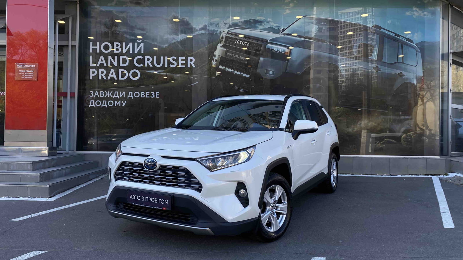 Toyota RAV4 2020 року з пробігом 185690 км, Універсал, Тойота Центр Одеса "ВіДі Пальміра", м.Одеса - 1240000 ГРН | Фото № 1
