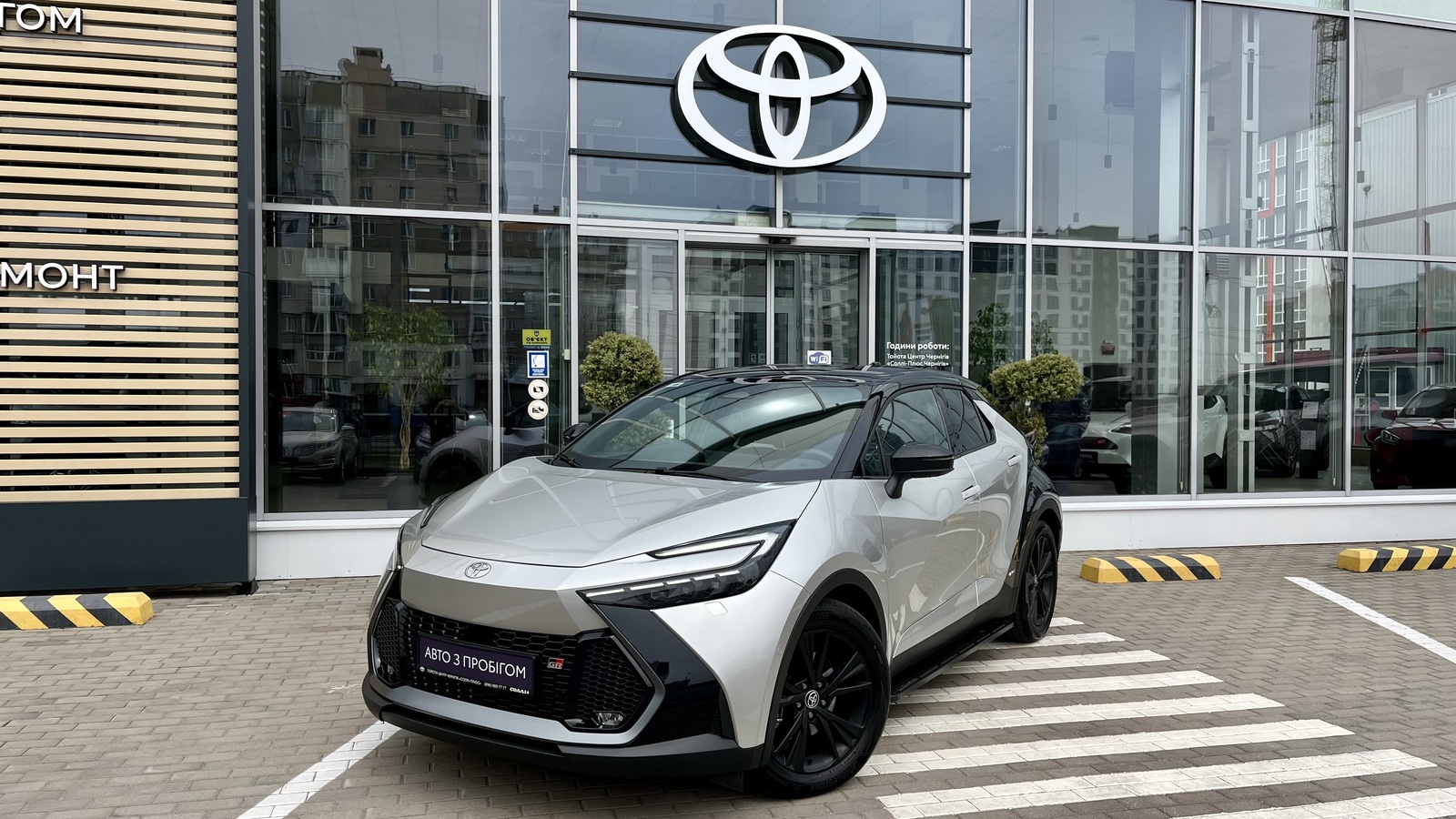 Toyota C-HR 2023 року з пробігом 1826 км, Хетчбек, Тойота Центр Чернігів "Соллі-Плюс", м.Чернігів - 1690540 ГРН | Фото № 1