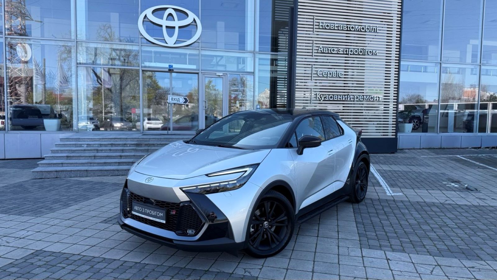 Toyota C-HR 2023 року з пробігом 860 км, Хетчбек, Тойота Центр Одеса "Інжпроект", м.Одеса - 1690540 ГРН | Фото № 1