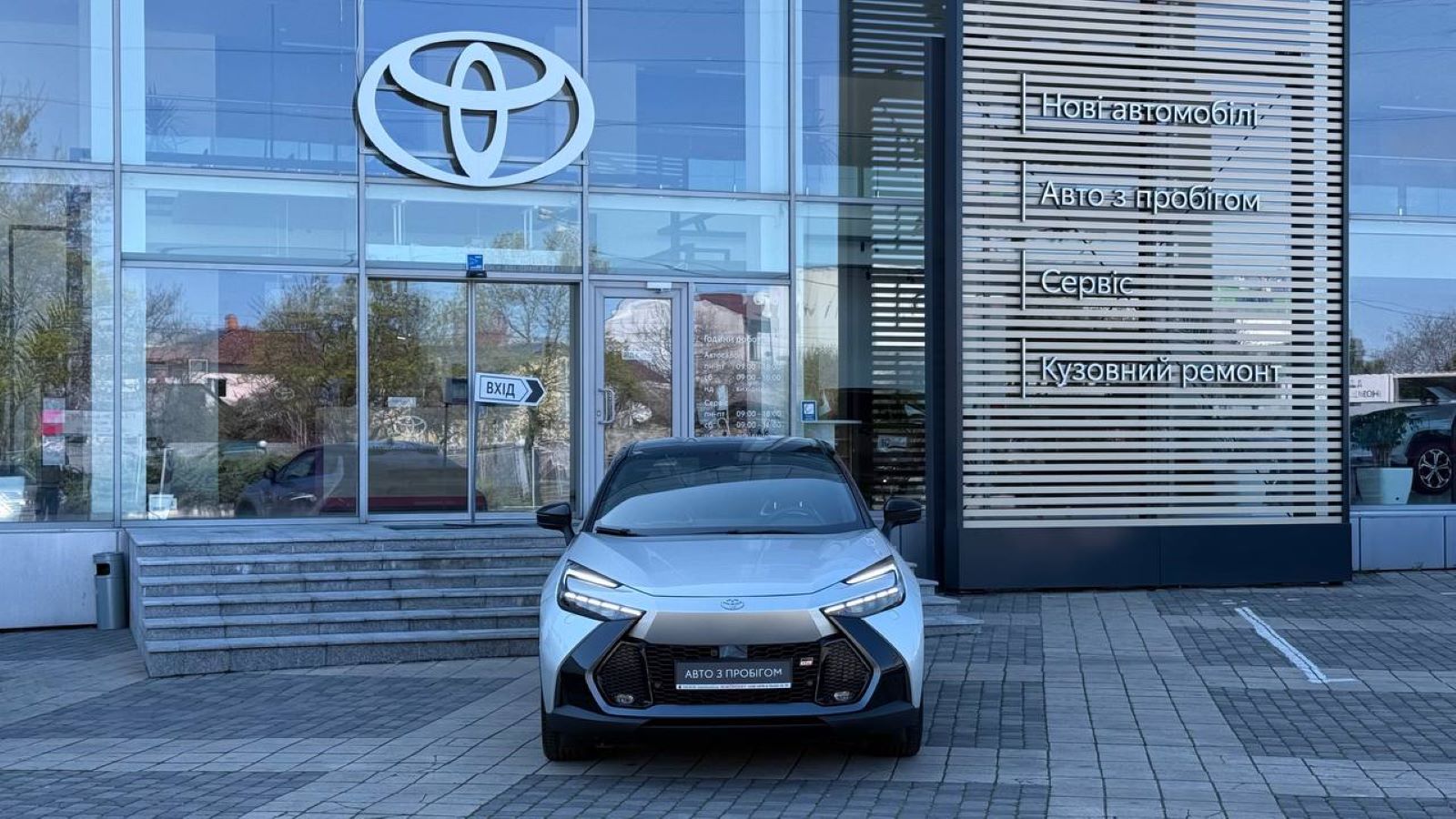 Toyota C-HR 2023 року з пробігом 860 км, Хетчбек, Тойота Центр Одеса "Інжпроект", м.Одеса - 1690540 ГРН | Фото № 5
