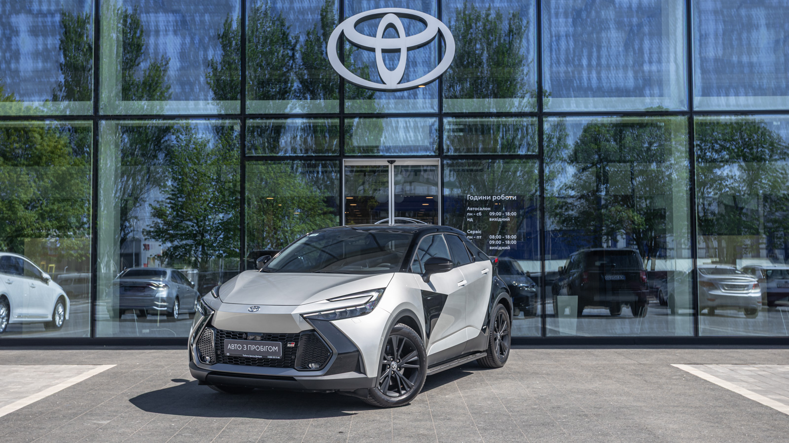 Toyota C-HR 2023 року з пробігом 1172 км, Хетчбек, Тойота Центр Дніпро "Алмаз Мотор" на Запорізькому шосе, м.Дніпро - 1730000 ГРН | Фото № 1