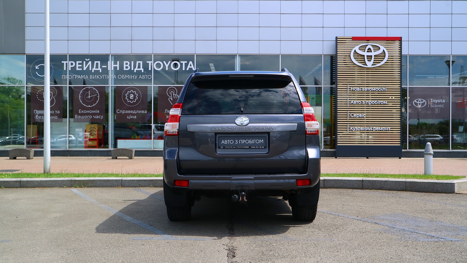 Toyota LAND CRUISER PRADO 2016 року з пробігом 247776 км, Універсал, Тойота Центр Київ "Автосаміт Укравто Столичне", м.Київ - 1007000 ГРН | Фото № 4