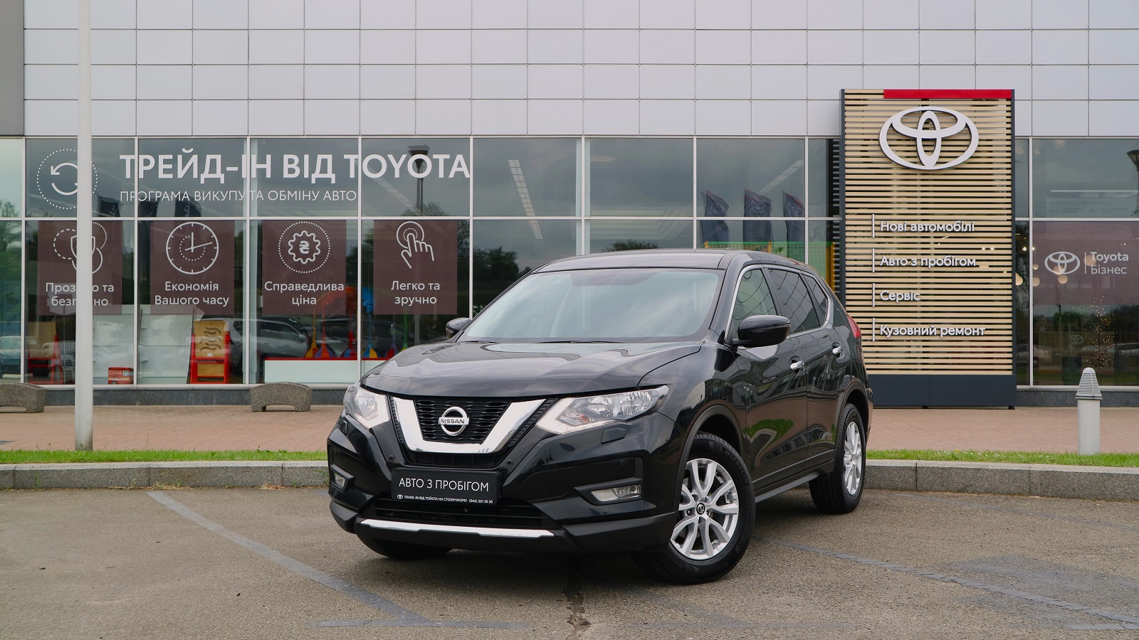 Інші авто NISSAN X-TRAIL 2021 року з пробігом 76756 км, Універсал, Тойота Центр Київ "Автосаміт Укравто Столичне", м.Київ - 1023000 ГРН | Фото № 1