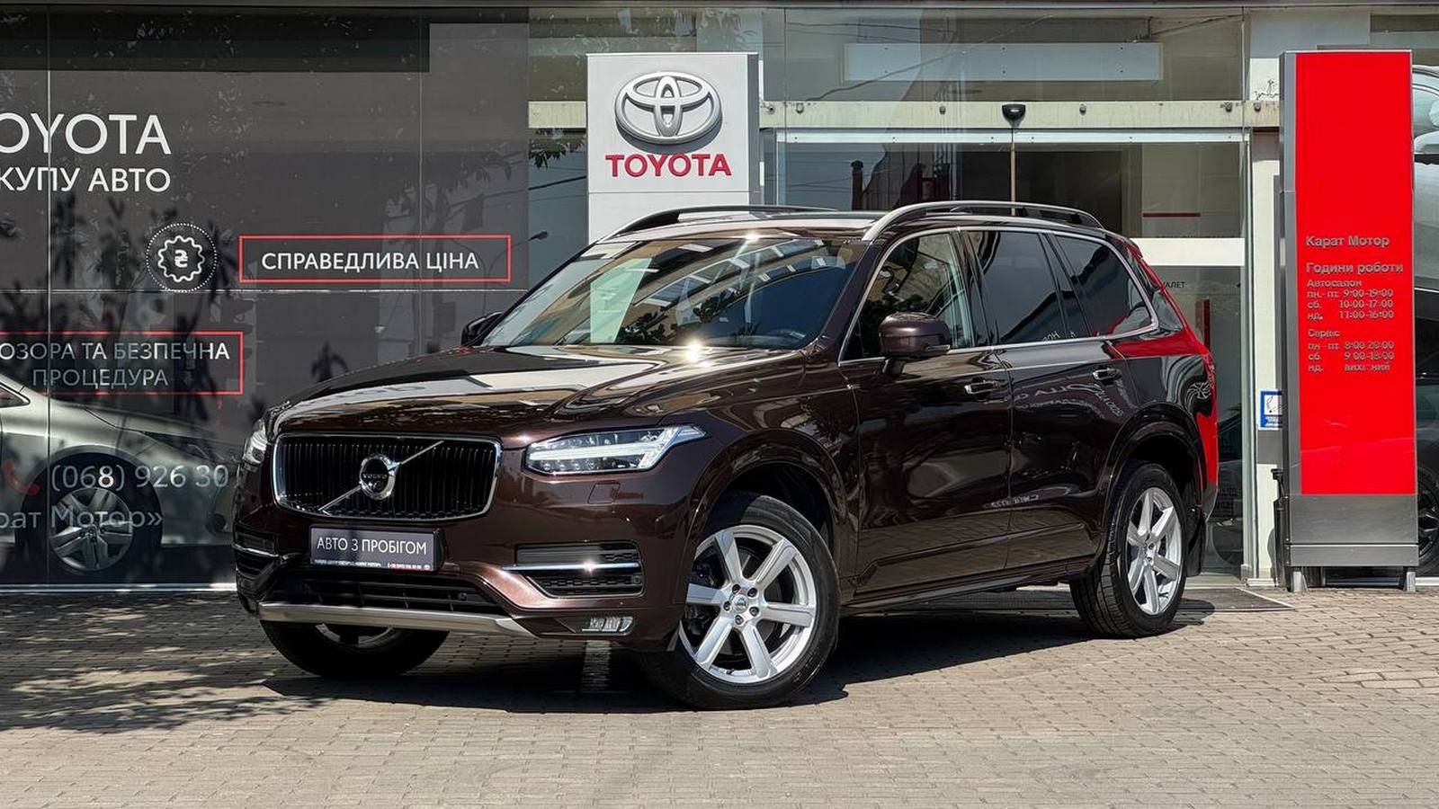 Інші авто VOLVO XC90 2018 року з пробігом 180520 км, Універсал, Тойота Центр Ужгород "Карат Мотор", м.Ужгород - 1323000 ГРН | Фото № 1