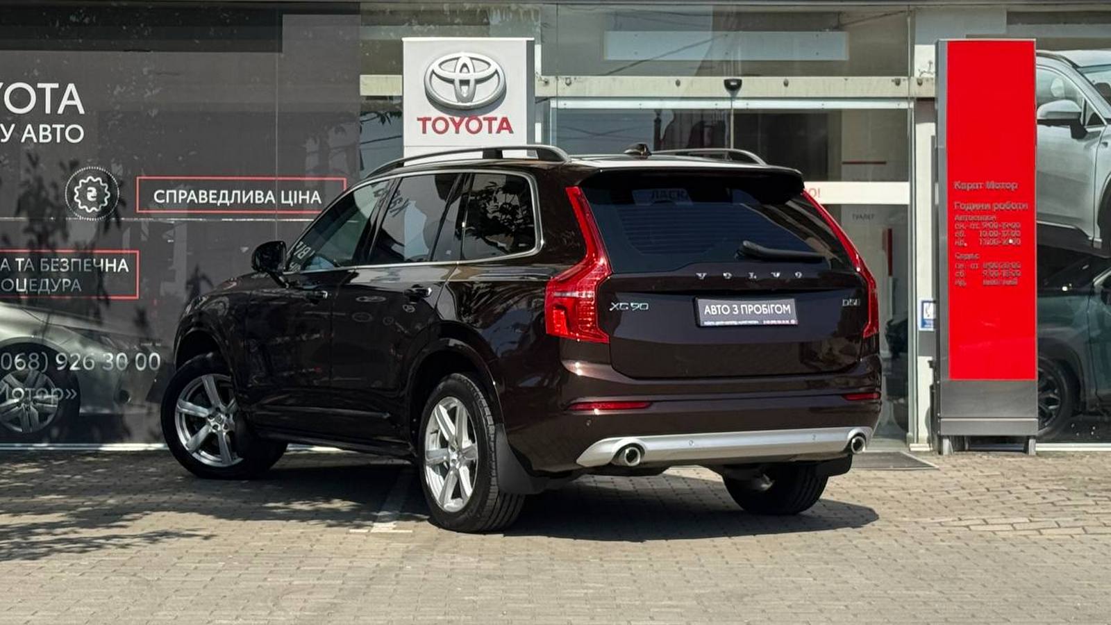Інші авто VOLVO XC90 2018 року з пробігом 180520 км, Універсал, Тойота Центр Ужгород "Карат Мотор", м.Ужгород - 1323000 ГРН | Фото № 2