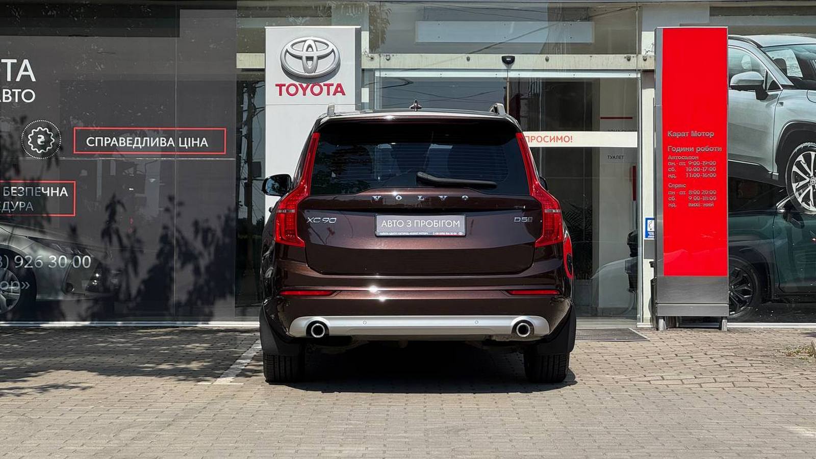 Інші авто VOLVO XC90 2018 року з пробігом 180520 км, Універсал, Тойота Центр Ужгород "Карат Мотор", м.Ужгород - 1323000 ГРН | Фото № 4