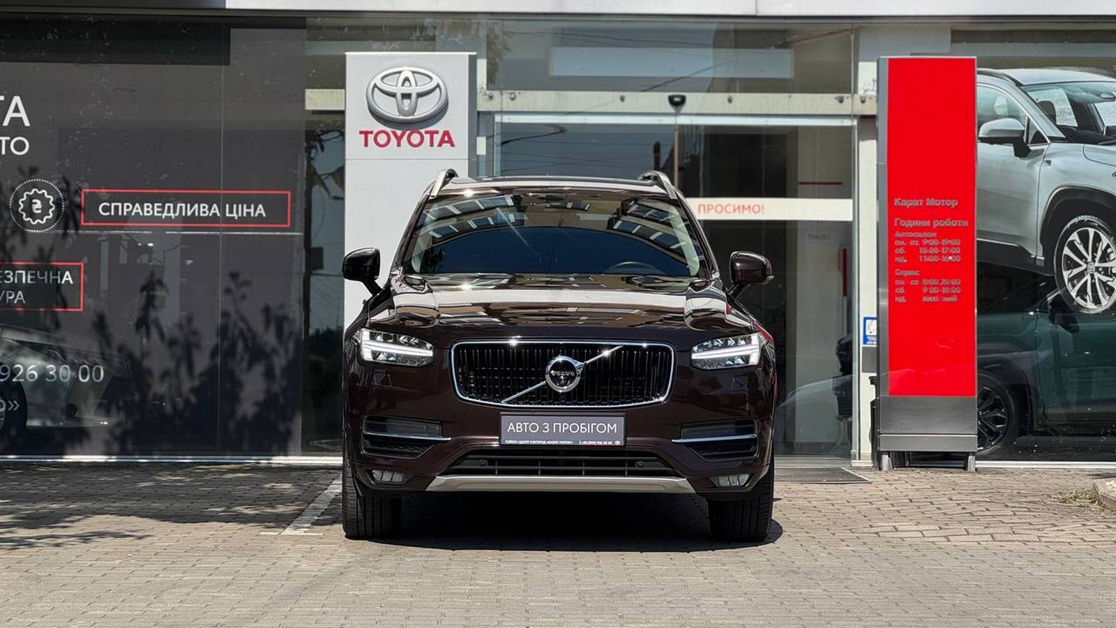Інші авто VOLVO XC90 2018 року з пробігом 180520 км, Універсал, Тойота Центр Ужгород "Карат Мотор", м.Ужгород - 1323000 ГРН | Фото № 5