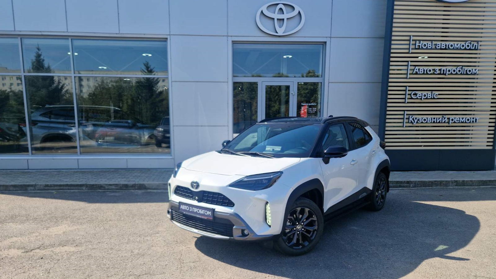 Toyota YARIS CROSS 2024 року з пробігом 470 км, Хетчбек, Тойота Центр Кропивницький "Мотор - Олві", м.Кропивницький - 1350000 ГРН | Фото № 1