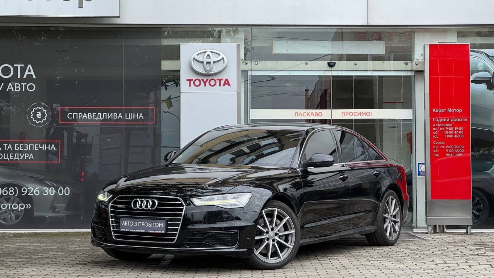 Інші авто AUDI A6 2015 року з пробігом 229680 км, Седан, Тойота Центр Ужгород "Карат Мотор", м.Ужгород - 869500 ГРН | Фото № 1