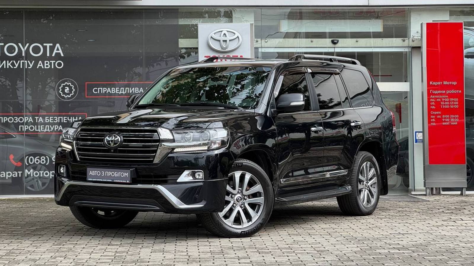 Toyota LAND CRUISER 2017 року з пробігом 250037 км, Універсал, Тойота Центр Ужгород "Карат Мотор", м.Ужгород - 2024000 ГРН | Фото № 1