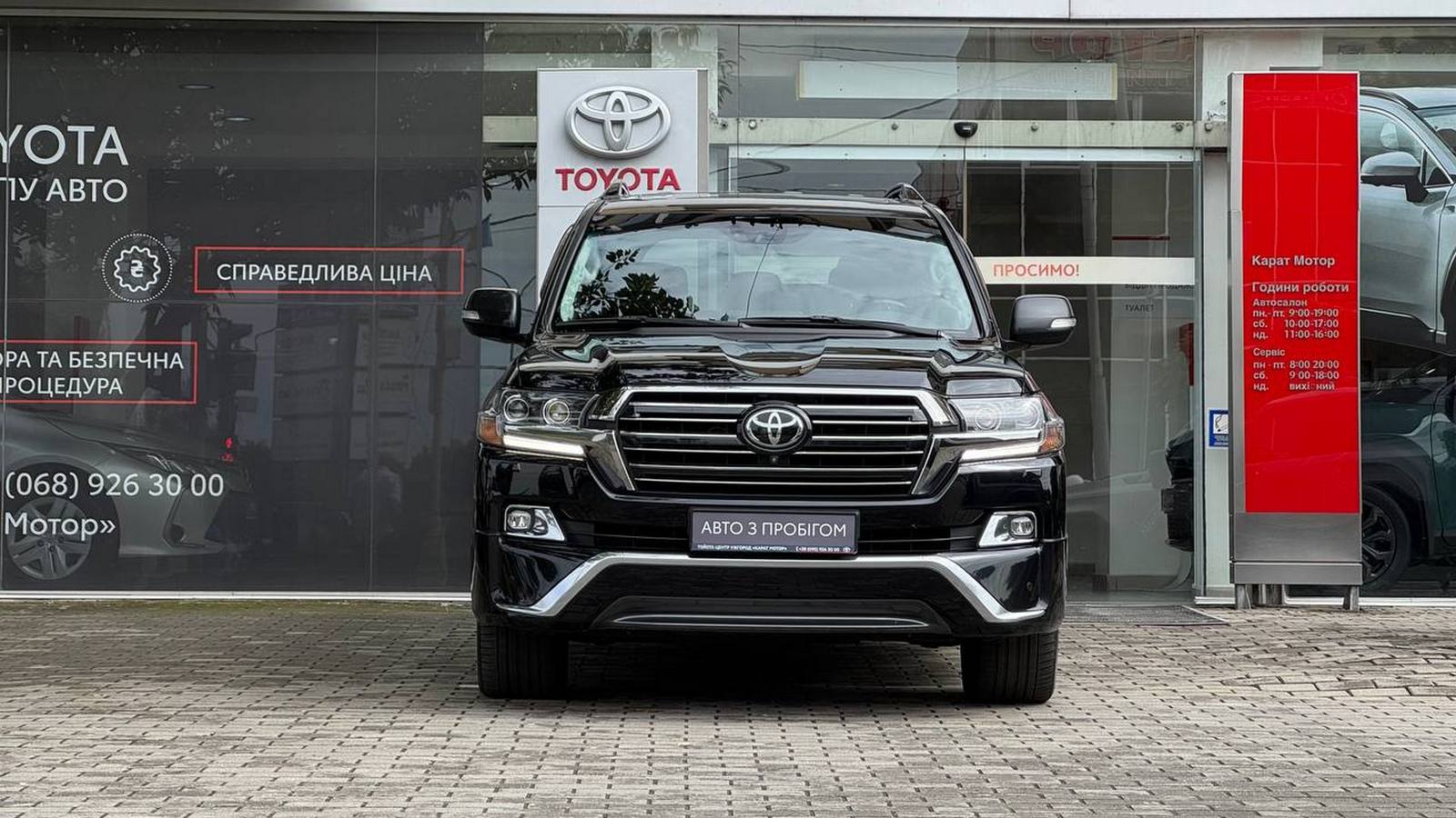 Toyota LAND CRUISER 2017 року з пробігом 250037 км, Універсал, Тойота Центр Ужгород "Карат Мотор", м.Ужгород - 2024000 ГРН | Фото № 5