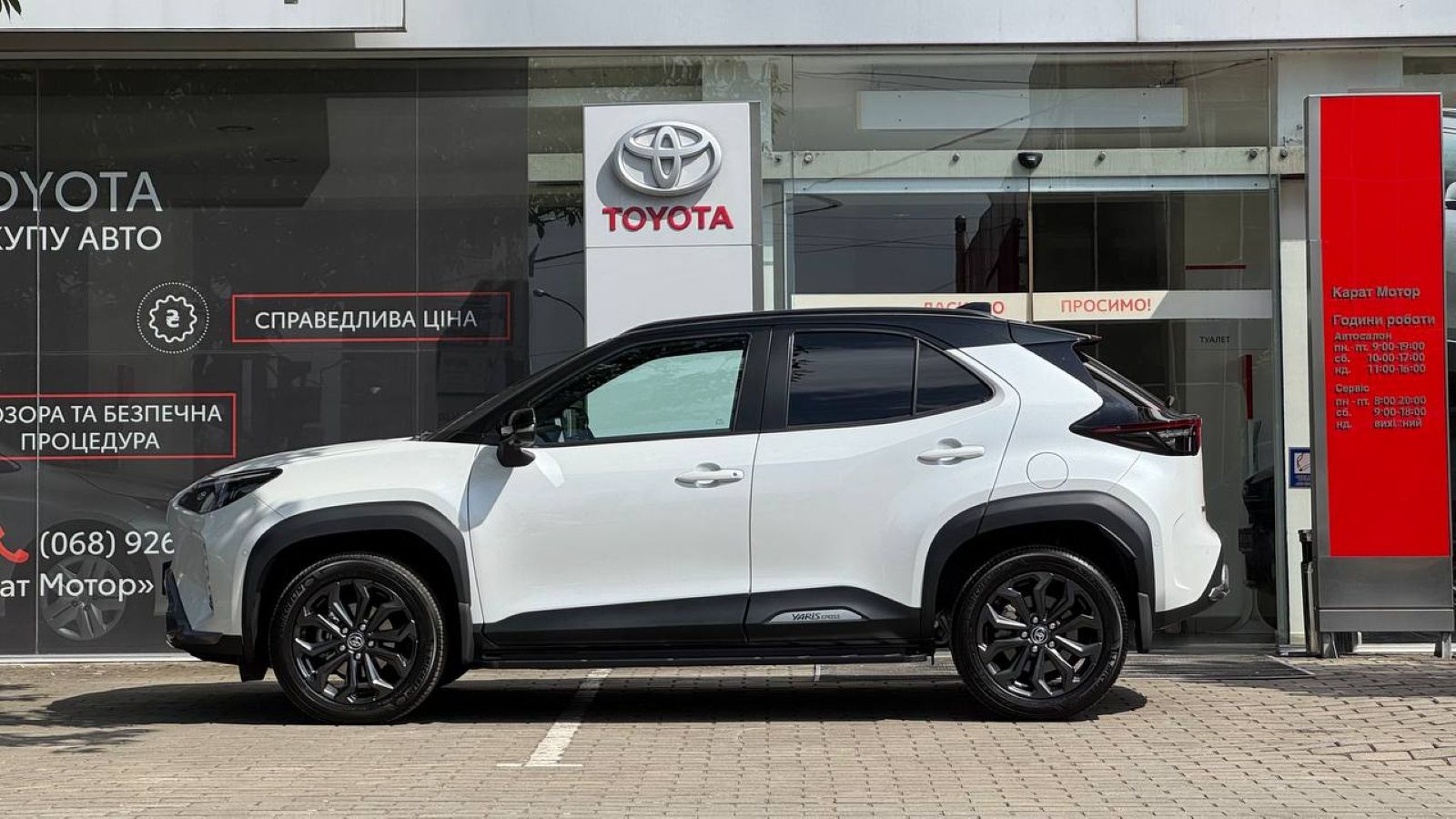 Toyota YARIS CROSS 2024 року з пробігом 5455 км, Хетчбек, Тойота Центр Ужгород "Карат Мотор", м.Ужгород - 1365160 ГРН | Фото № 3