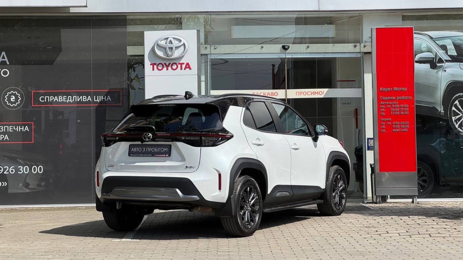 Toyota YARIS CROSS 2024 року з пробігом 5455 км, Хетчбек, Тойота Центр Ужгород "Карат Мотор", м.Ужгород - 1365160 ГРН | Фото № 18