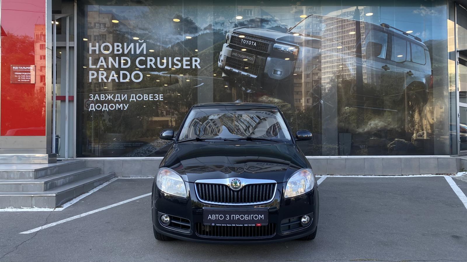 Інші авто SKODA FABIA 2008 року з пробігом 113468 км, Універсал, Тойота Центр Одеса "ВіДі Пальміра", м.Одеса - 280000 ГРН | Фото № 5