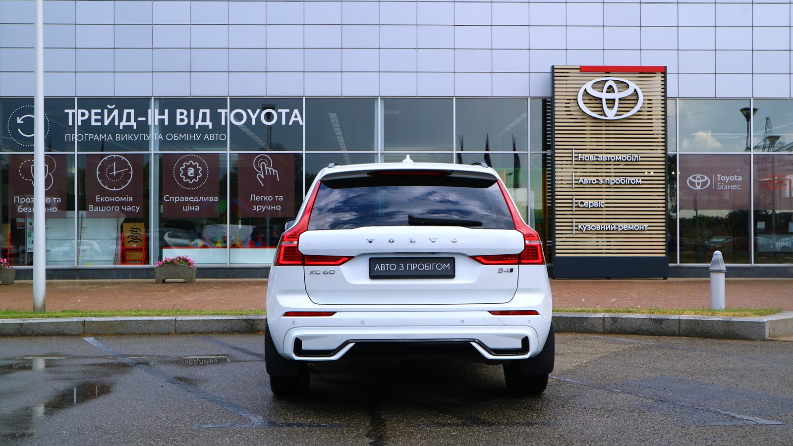 Інші авто VOLVO XC60 2023 року з пробігом 51160 км, Універсал, Тойота Центр Київ "Автосаміт Укравто Столичне", м.Київ - 2325000 ГРН | Фото № 4