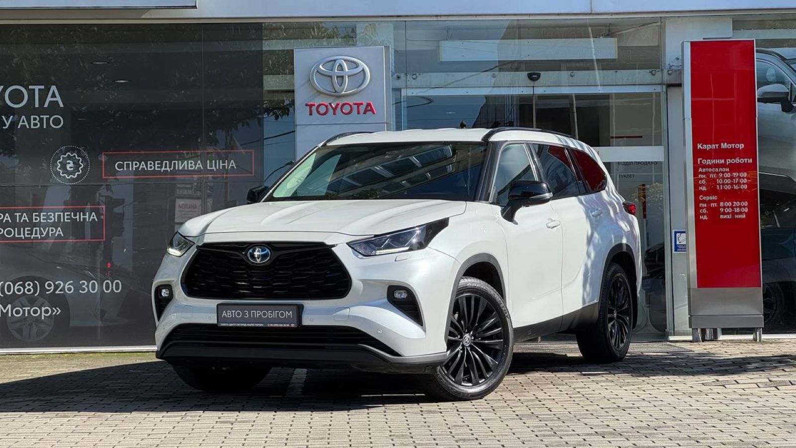 Toyota HIGHLANDER 2022 року з пробігом 86428 км, Універсал, Тойота Центр Ужгород "Карат Мотор", м.Ужгород - 2059900 ГРН | Фото № 1