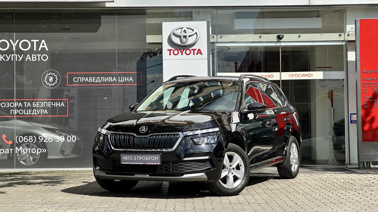 Інші авто SKODA Kamiq 2022 року з пробігом 35461 км, Хетчбек, Тойота Центр Ужгород "Карат Мотор", м.Ужгород - 803500 ГРН | Фото № 1