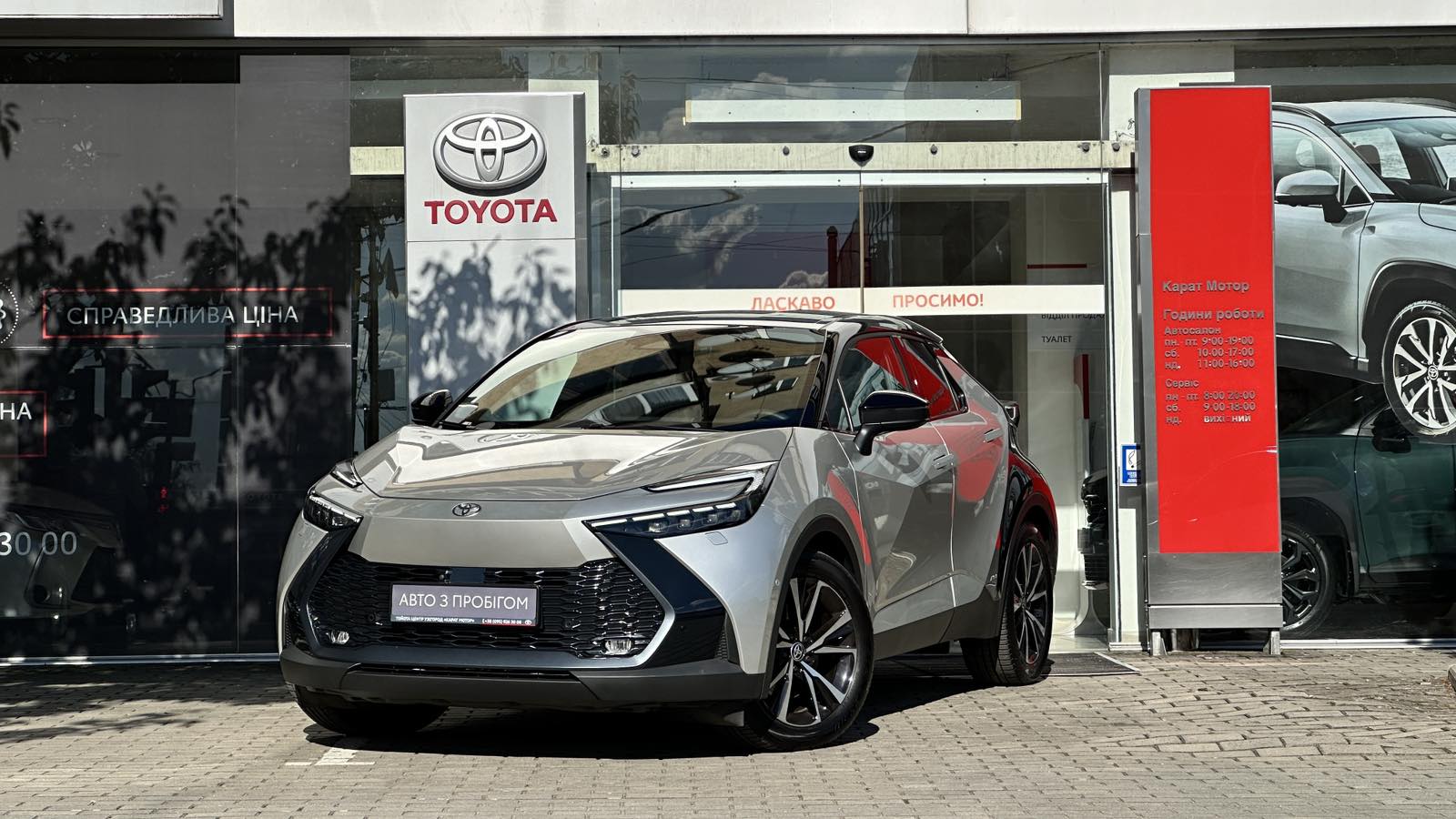 Toyota C-HR 2024 року з пробігом 7610 км, Хетчбек, Тойота Центр Ужгород "Карат Мотор", м.Ужгород - 1799030 ГРН | Фото № 1