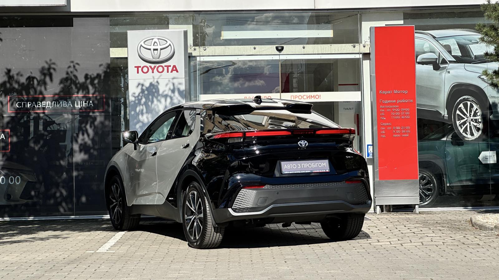 Toyota C-HR 2024 року з пробігом 7610 км, Хетчбек, Тойота Центр Ужгород "Карат Мотор", м.Ужгород - 1799030 ГРН | Фото № 2