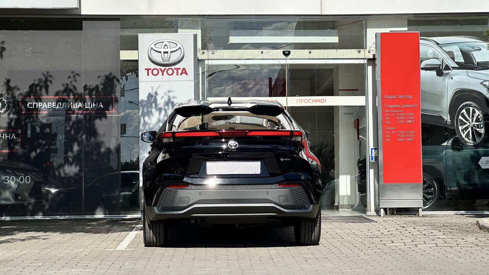 Toyota C-HR 2024 року з пробігом 7610 км, Хетчбек, Тойота Центр Ужгород "Карат Мотор", м.Ужгород - 1799030 ГРН | Фото № 4