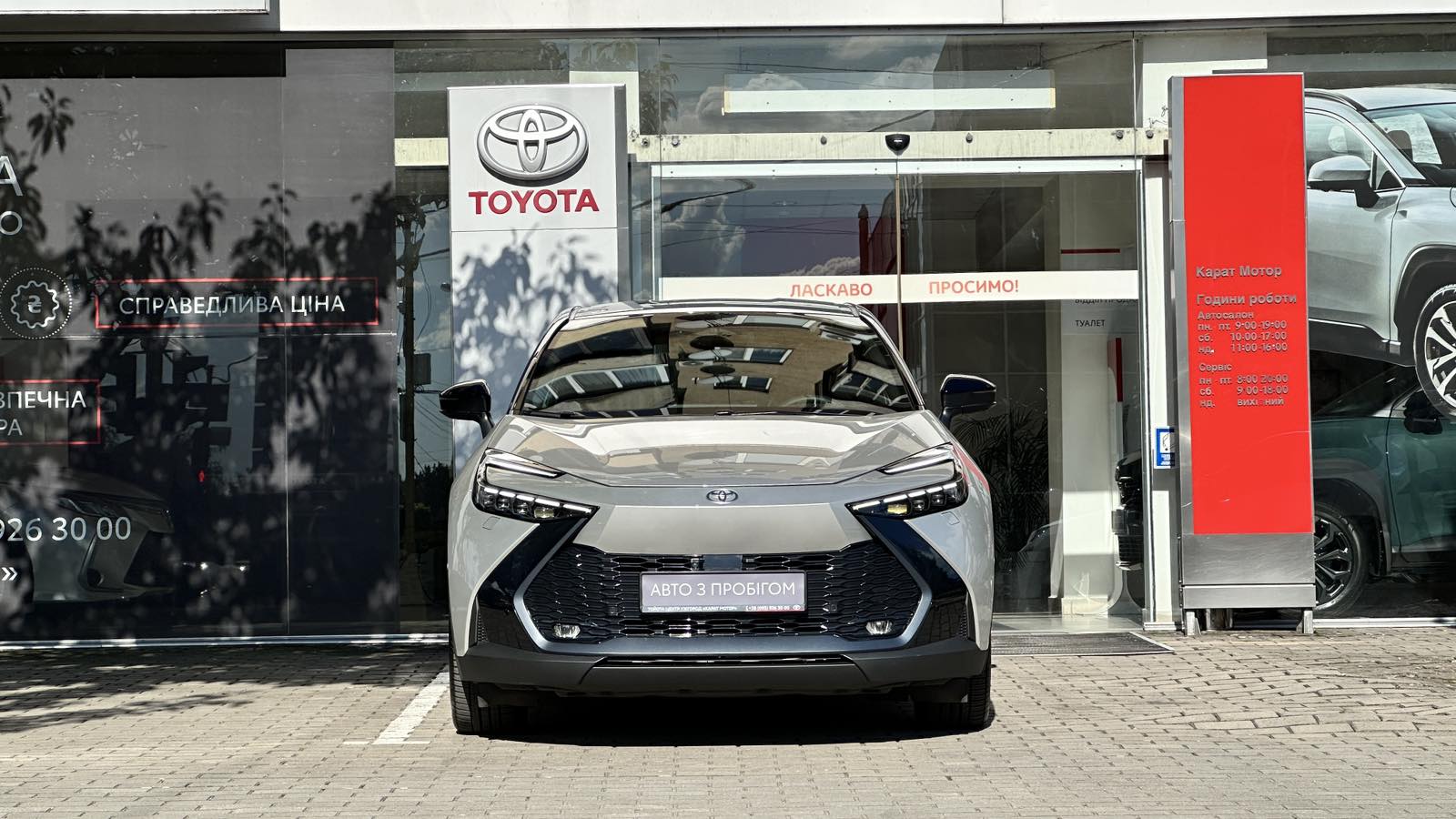 Toyota C-HR 2024 року з пробігом 7610 км, Хетчбек, Тойота Центр Ужгород "Карат Мотор", м.Ужгород - 1799030 ГРН | Фото № 5