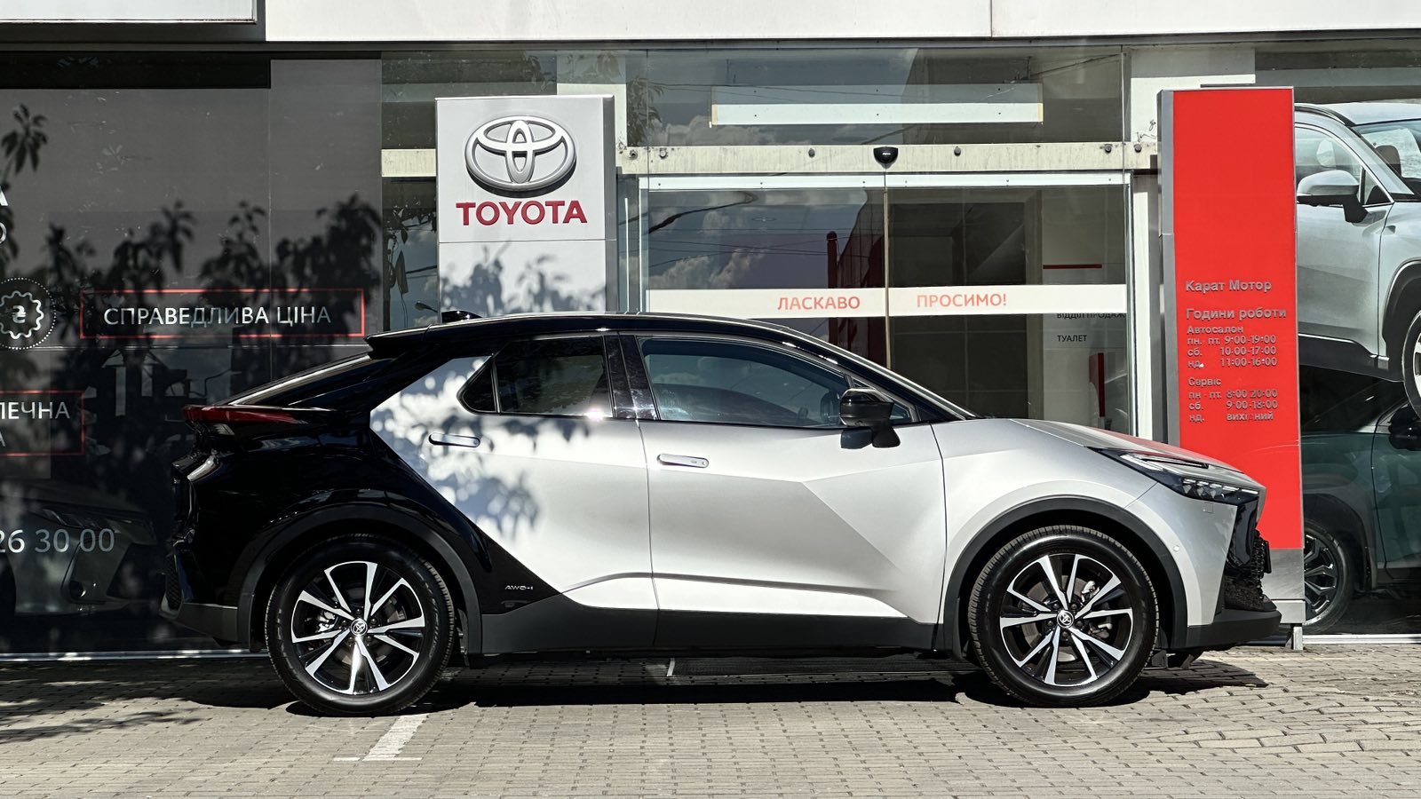 Toyota C-HR 2024 року з пробігом 7610 км, Хетчбек, Тойота Центр Ужгород "Карат Мотор", м.Ужгород - 1799030 ГРН | Фото № 17