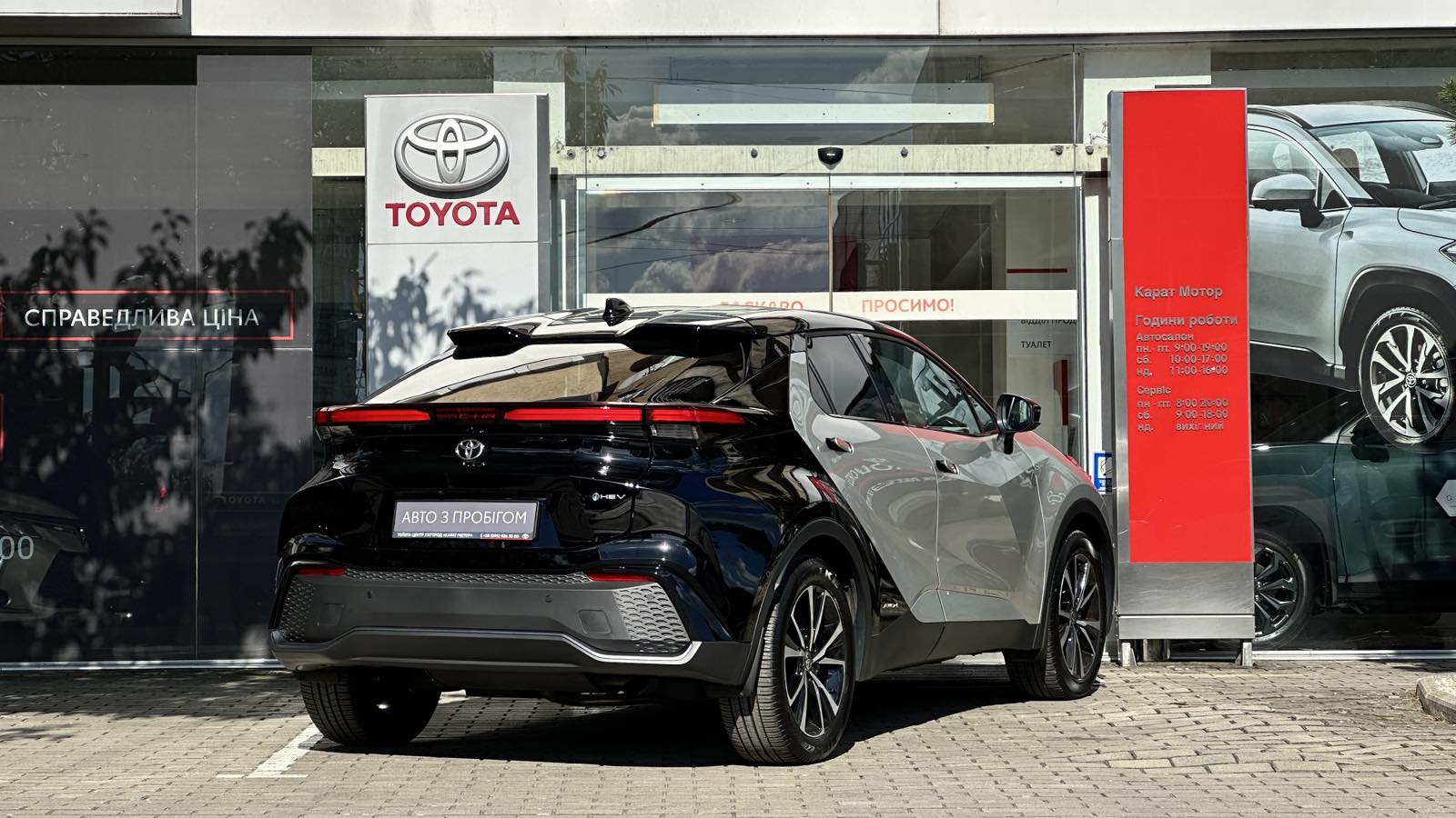 Toyota C-HR 2024 року з пробігом 7610 км, Хетчбек, Тойота Центр Ужгород "Карат Мотор", м.Ужгород - 1799030 ГРН | Фото № 18