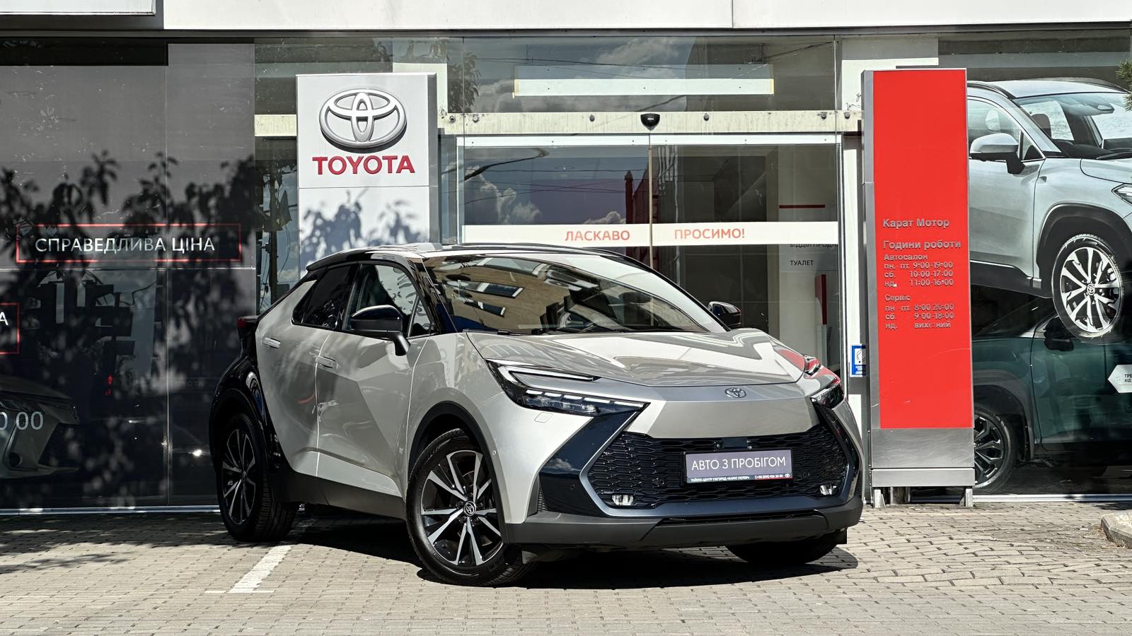 Toyota C-HR 2024 року з пробігом 7610 км, Хетчбек, Тойота Центр Ужгород "Карат Мотор", м.Ужгород - 1799030 ГРН | Фото № 19
