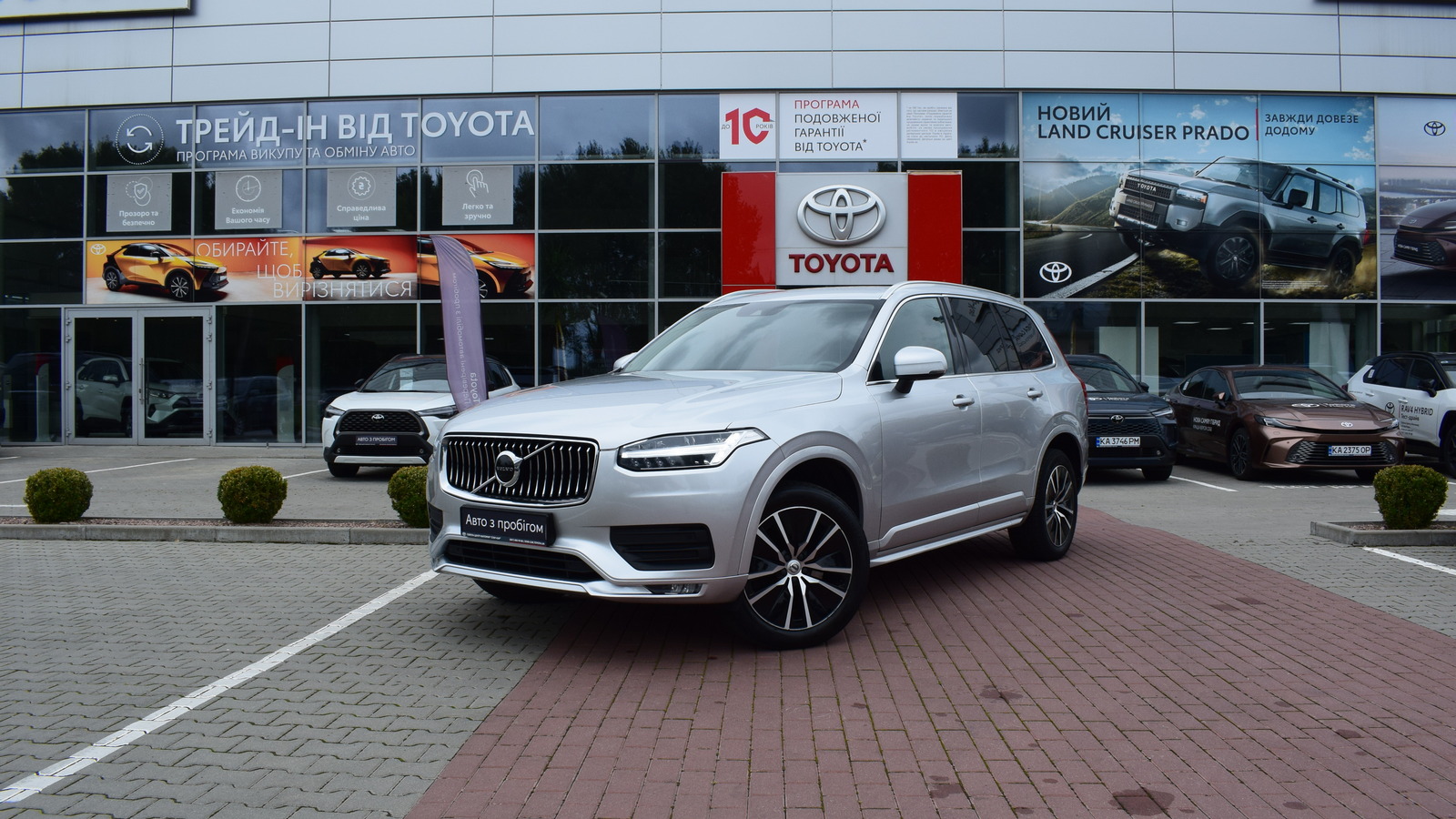 Інші авто VOLVO XC90 2020 року з пробігом 149700 км, Універсал, Тойота Центр Житомир "Стар - Кар", м.Житомир - 1498680 ГРН | Фото № 1