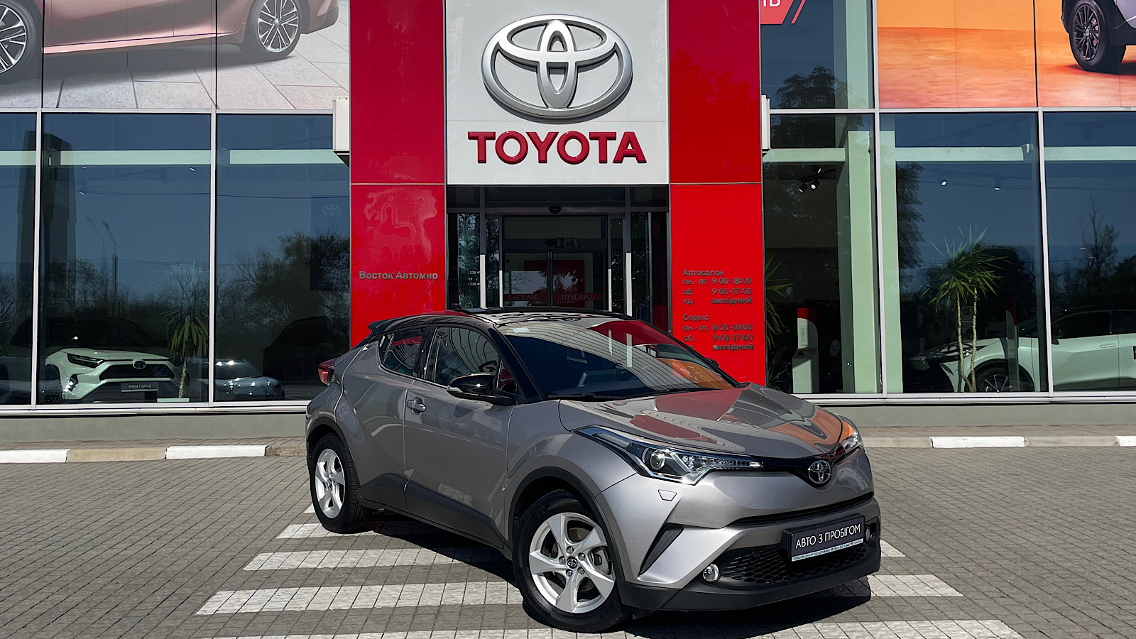 Toyota C-HR 2016 року з пробігом 91826 км, Хетчбек, Тойота Центр Запоріжжя "Восток Автомир", м.Запоріжжя - 806715 ГРН | Фото № 19