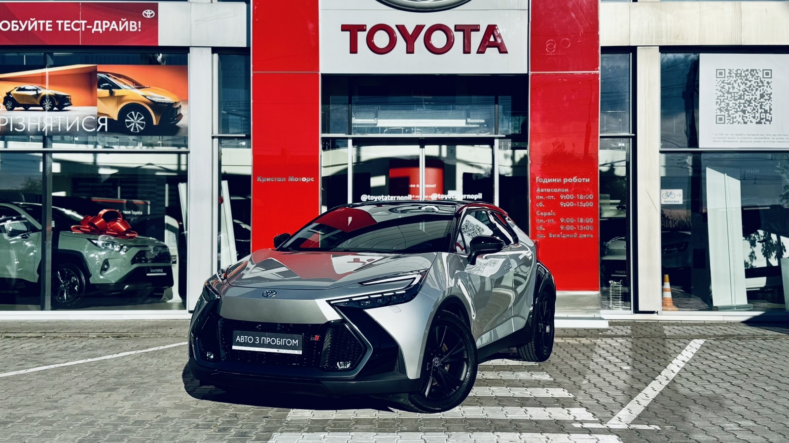 Toyota C-HR 2024 року з пробігом 8228 км, Хетчбек, Тойота Центр Тернопіль "Кристал Моторс", м.Тернопіль - 1845000 ГРН | Фото № 1