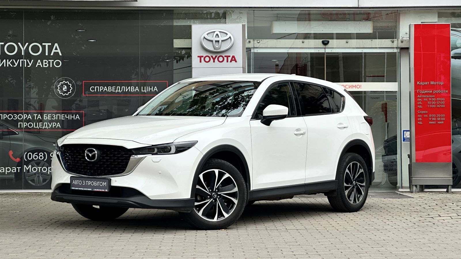 Інші авто MAZDA CX-5 2022 року з пробігом 58038 км, Універсал, Тойота Центр Ужгород "Карат Мотор", м.Ужгород - 1290000 ГРН | Фото № 1