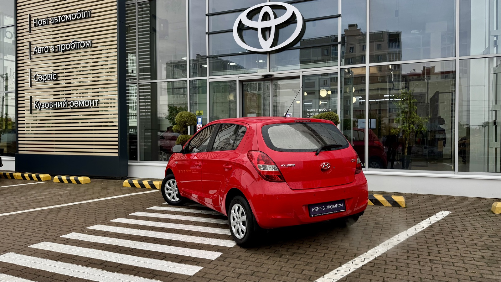 Інші авто HYUNDAI I20 2011 року з пробігом 111000 км, Хетчбек, Тойота Центр Чернігів "Соллі-Плюс", м.Чернігів - 332000 ГРН | Фото № 2