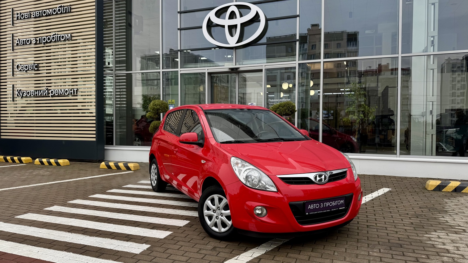 Інші авто HYUNDAI I20 2011 року з пробігом 111000 км, Хетчбек, Тойота Центр Чернігів "Соллі-Плюс", м.Чернігів - 332000 ГРН | Фото № 18