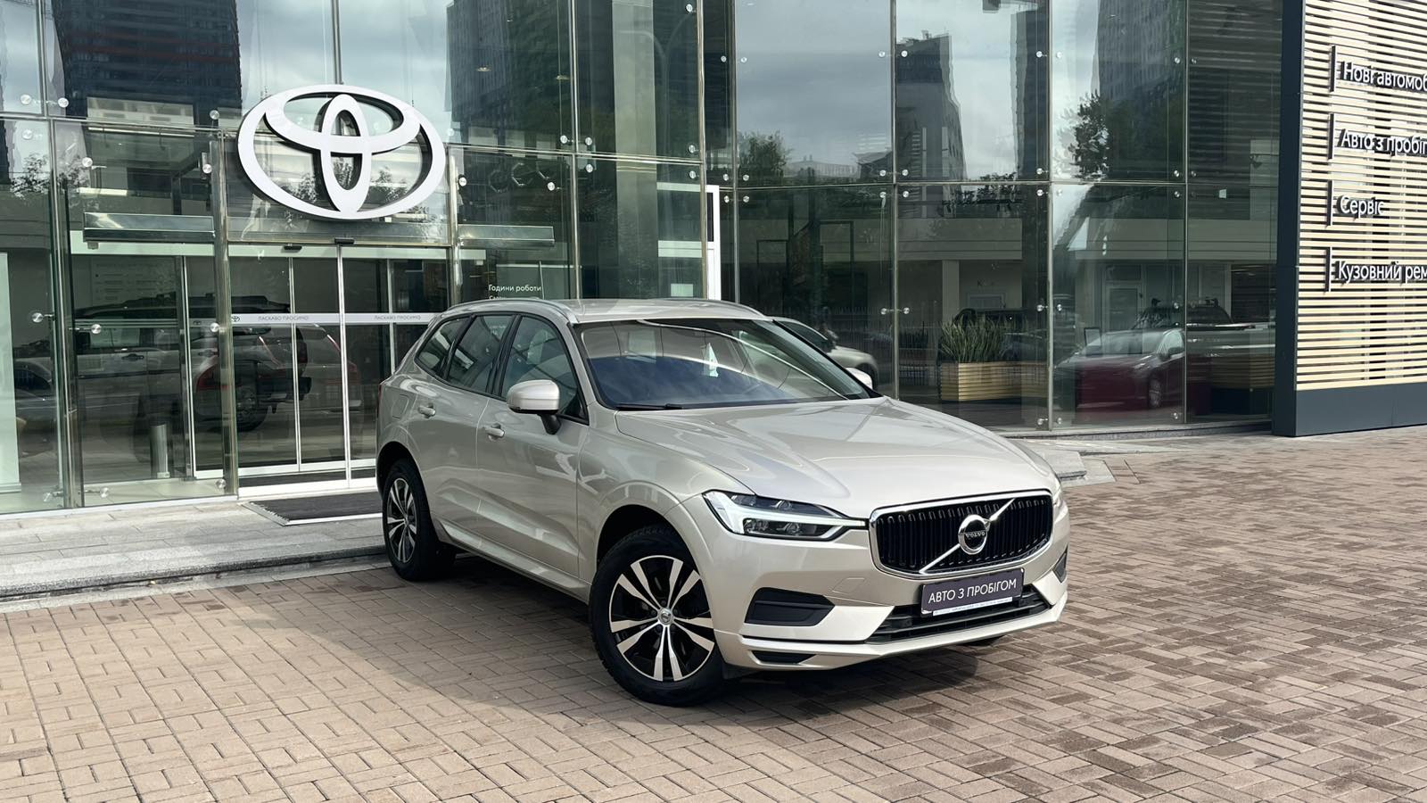 Інші авто VOLVO XC60 2020 року з пробігом 65700 км, Універсал, Тойота Центр Київ "Автосаміт Укравто", м.Київ - 1226610 ГРН | Фото № 17