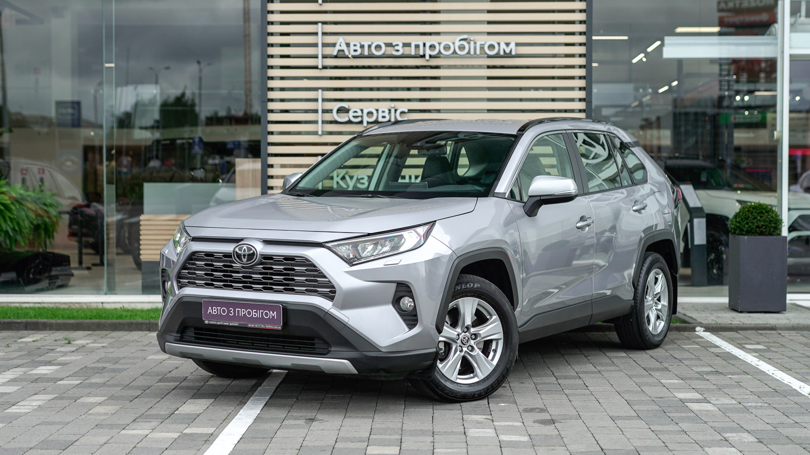 Toyota RAV4 2021 року з пробігом 136211 км, Універсал, Тойота Центр Львів "Діамант", м.Львів - 1141250 ГРН | Фото № 1
