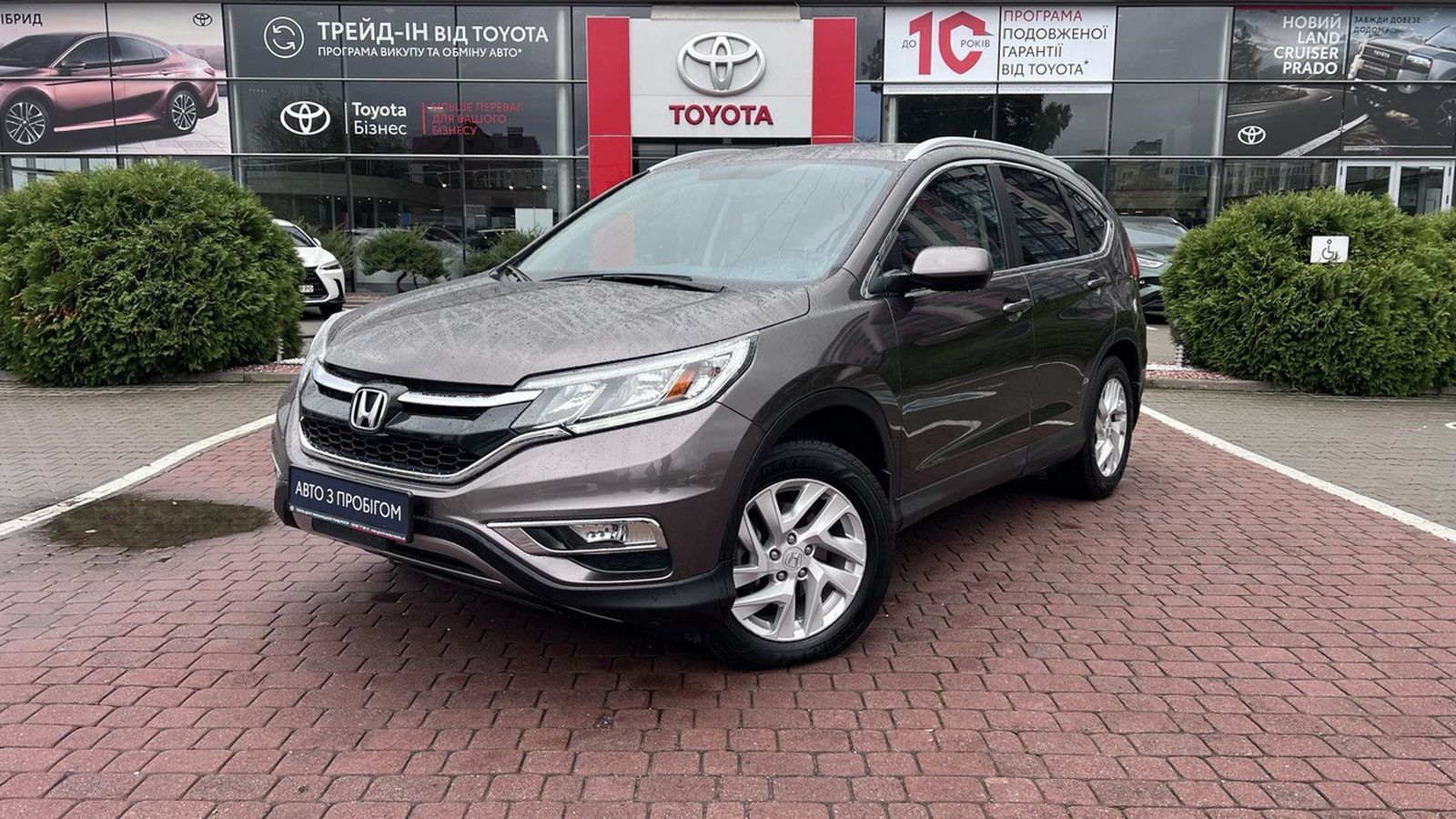 Інші авто HONDA CR-V 2015 року з пробігом 105000 км, Універсал, Тойота Центр Хмельницький "Гранд Мотор", м.Хмельницький - 609756 ГРН | Фото № 1