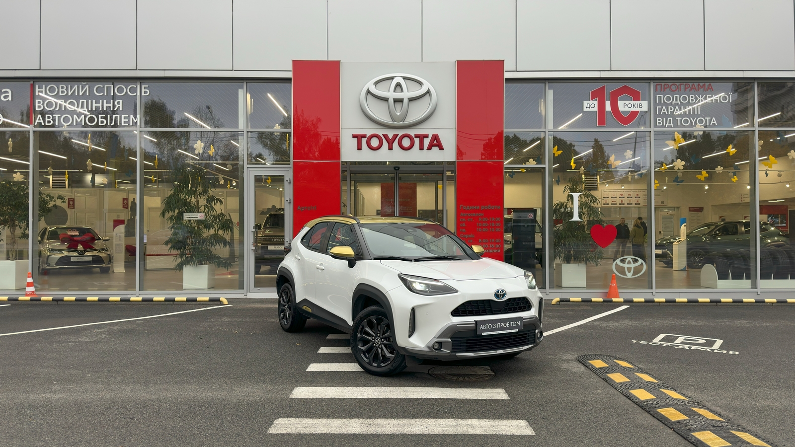 Toyota YARIS CROSS 2024 року з пробігом 45886 км, Універсал, Тойота Центр Харків "Артсіті", м.Харків - 1188000 ГРН | Фото № 19