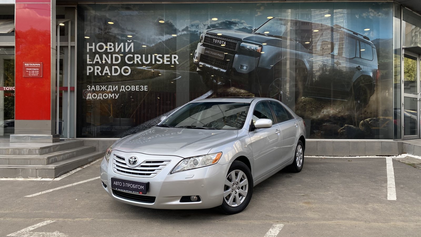 Toyota CAMRY 2007 року з пробігом 215203 км, Седан, Тойота Центр Одеса "ВіДі Пальміра", м.Одеса - 415000 ГРН | Фото № 1