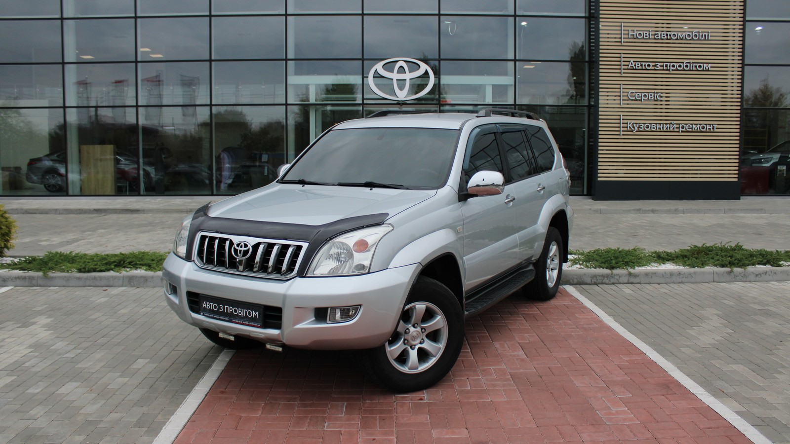 Toyota LAND CRUISER PRADO 2006 року з пробігом 237229 км, Універсал, Тойота Центр Черкаси "Мотор Сіті", м.Черкаси - 642600 ГРН | Фото № 1