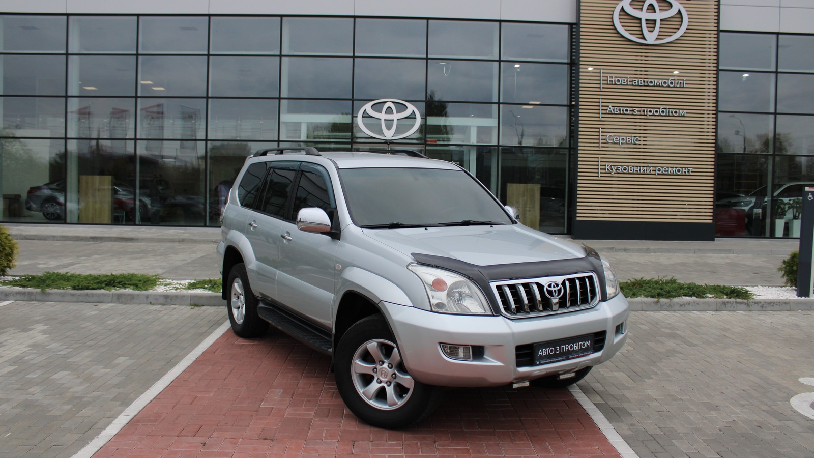 Toyota LAND CRUISER PRADO 2006 року з пробігом 237229 км, Універсал, Тойота Центр Черкаси "Мотор Сіті", м.Черкаси - 642600 ГРН | Фото № 17