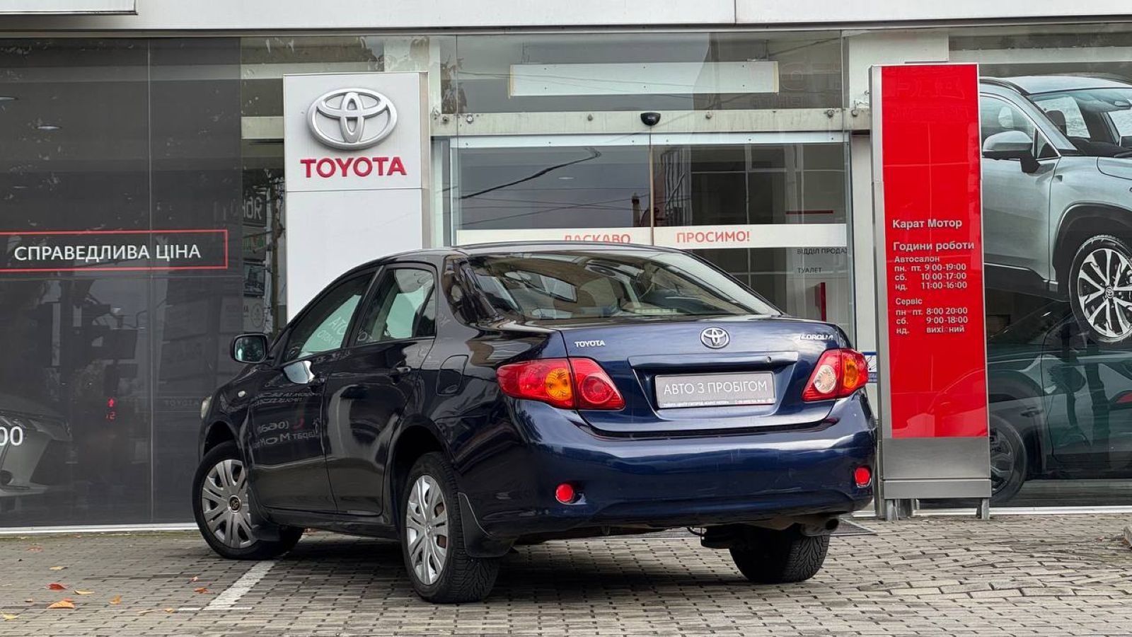 Toyota COROLLA 2008 року з пробігом 208436 км, Седан, Тойота Центр Ужгород "Карат Мотор", м.Ужгород - 262000 ГРН | Фото № 2