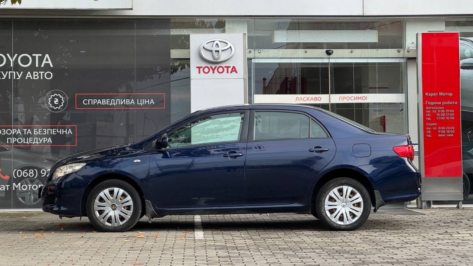 Toyota COROLLA 2008 року з пробігом 208436 км, Седан, Тойота Центр Ужгород "Карат Мотор", м.Ужгород - 262000 ГРН | Фото № 3