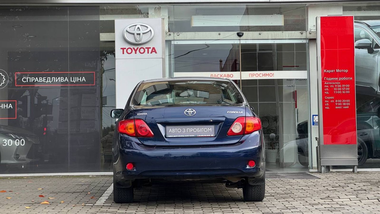 Toyota COROLLA 2008 року з пробігом 208436 км, Седан, Тойота Центр Ужгород "Карат Мотор", м.Ужгород - 262000 ГРН | Фото № 4